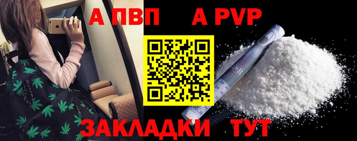 Alpha-PVP мука Гагарин