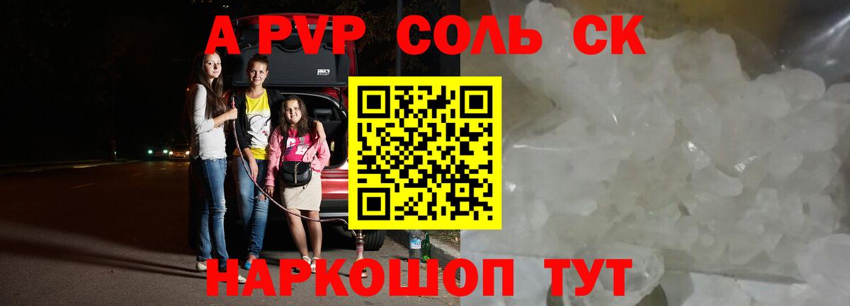 цены   Alfa_PVP VHQ  Вход с VPN  Гагарин  Alfa_PVP Crystall 