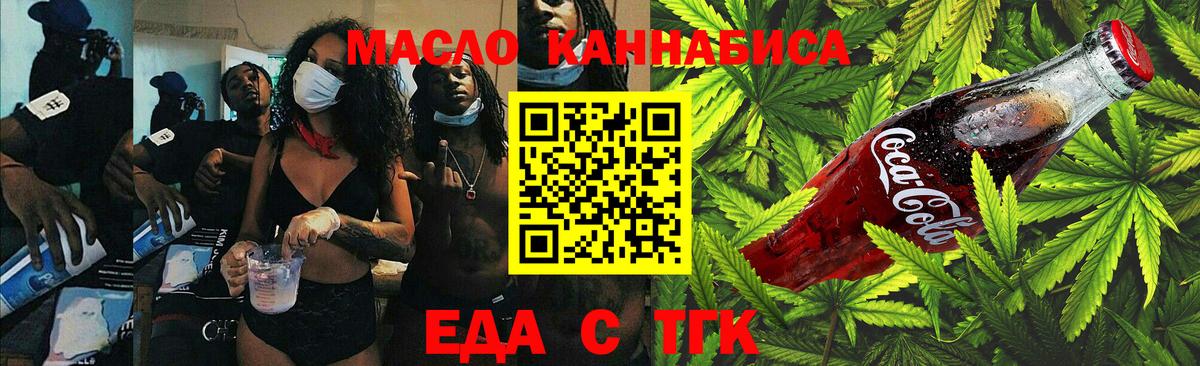 Печенье с ТГК марихуана  Вход с VPN  Гагарин 