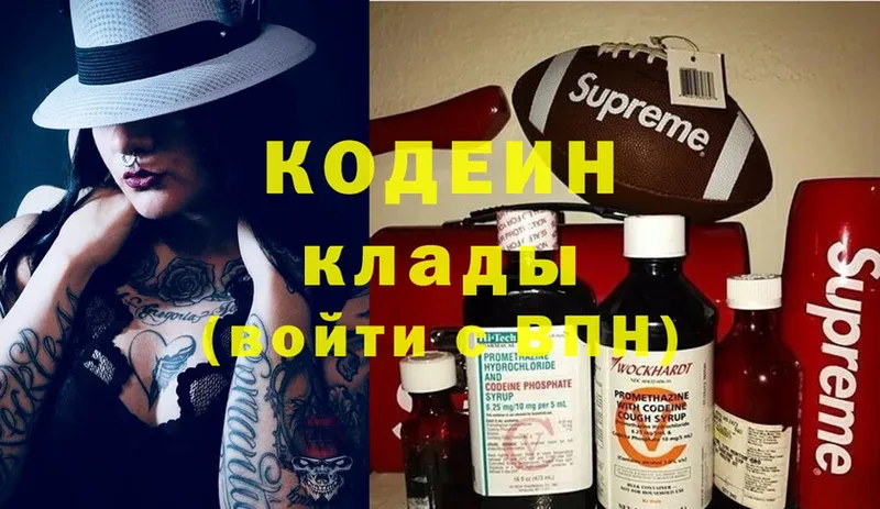 Кодеин напиток Lean (лин)  мега ссылка  Гагарин  купить закладку 