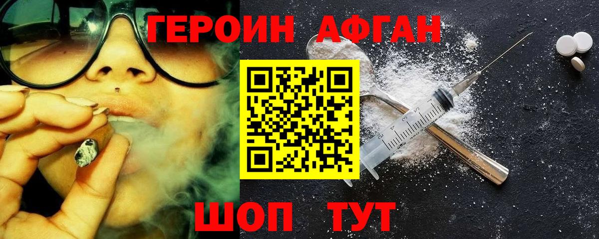 ГЕРОИН  Вход с VPN  Гагарин  Героин Heroin 