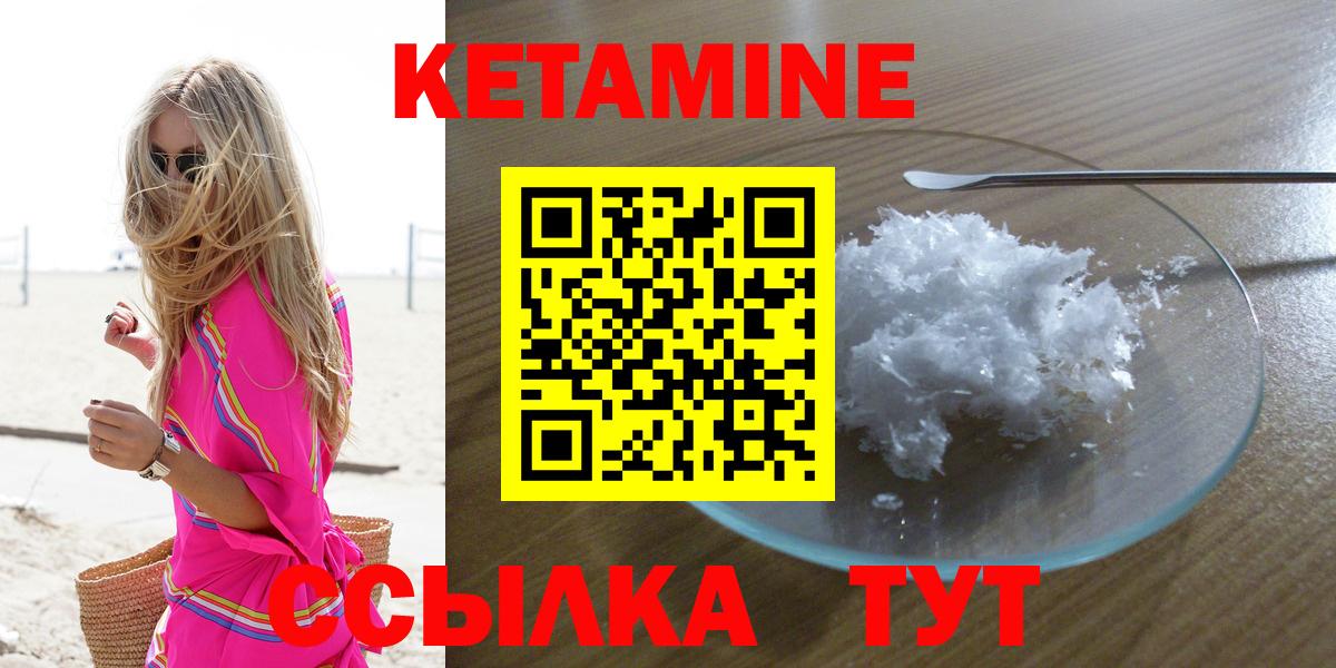 КЕТАМИН ketamine Гагарин