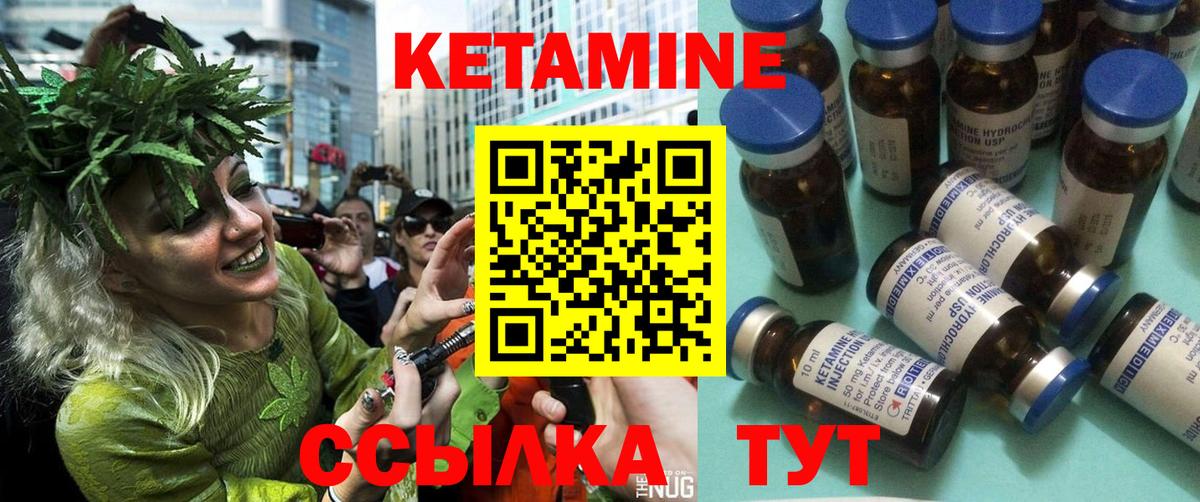 Гагарин  Кетамин VHQ  Вход с VPN 