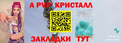 индика Балаково