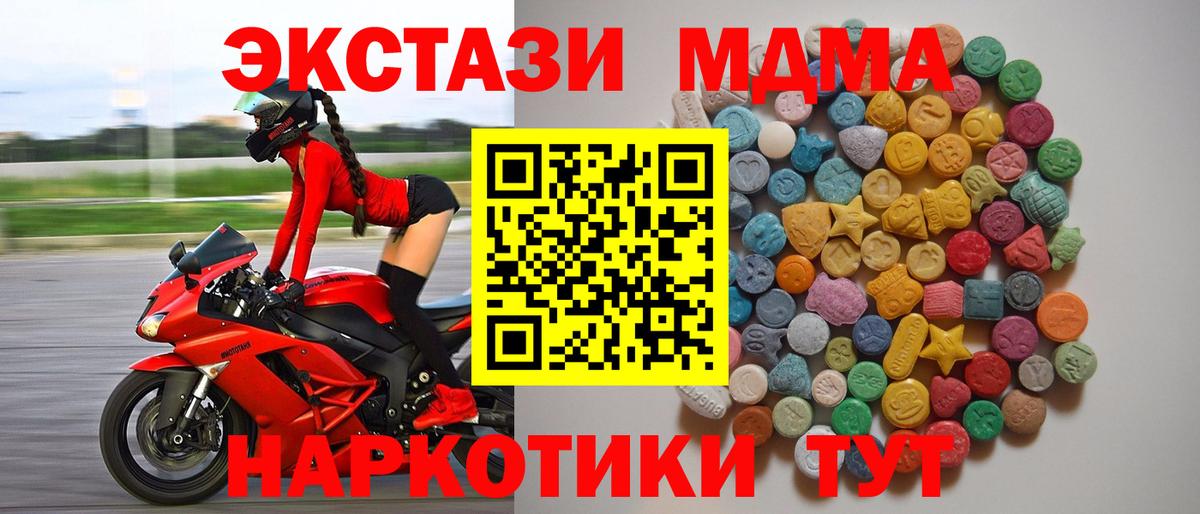 МДМА  Вход с VPN  Гагарин  МДМА crystal 