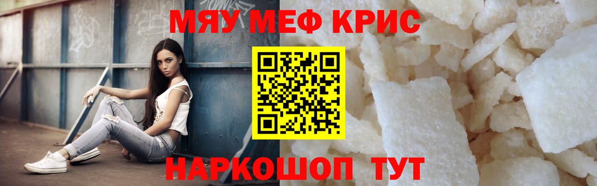 Гагарин  Мефедрон  Вход с VPN  МЕФ mephedrone  МЕФ мука 