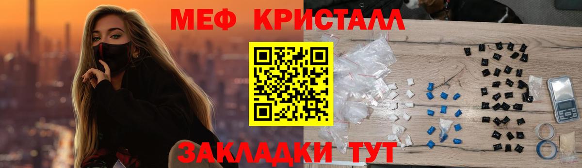 МЕФ VHQ  Меф  МЕФ  Гагарин 