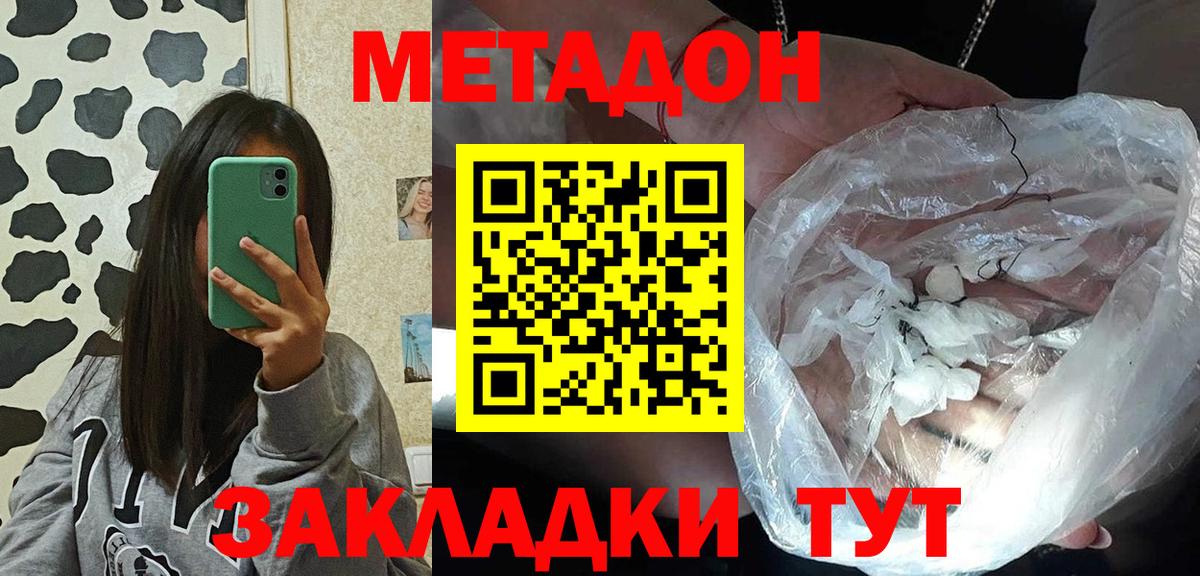 Гагарин  Метадон VHQ  Вход с VPN  Метадон белоснежный 