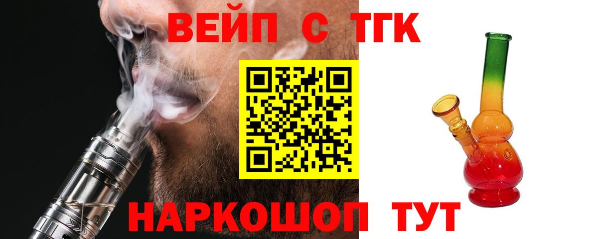 Гагарин  МЕГА ССЫЛКА  ТГК вейп  Вход с VPN  Дистиллят ТГК жижа 